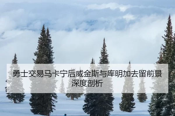 yong-shi-jiao-yi-ma-ka-ning-hou-wei-jin-si-yu-ku-ming-jia-qu-liu-qian-jing-shen-du-pou-xi-2-519.jpg